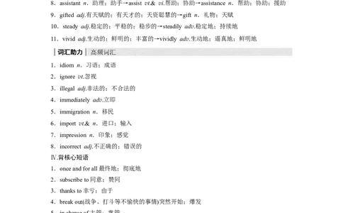 2024年高考英语一轮复习（新人教版）第1部分教材知识解读选择性必修第二册Unit1　ScienceandScientists_03高考英语_2024年新高考资料_1.2024一轮复习