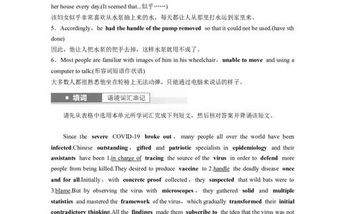 2024年高考英语一轮复习（新人教版）第1部分教材知识解读选择性必修第二册Unit1　ScienceandScientists_03高考英语_2024年新高考资料_1.2024一轮复习