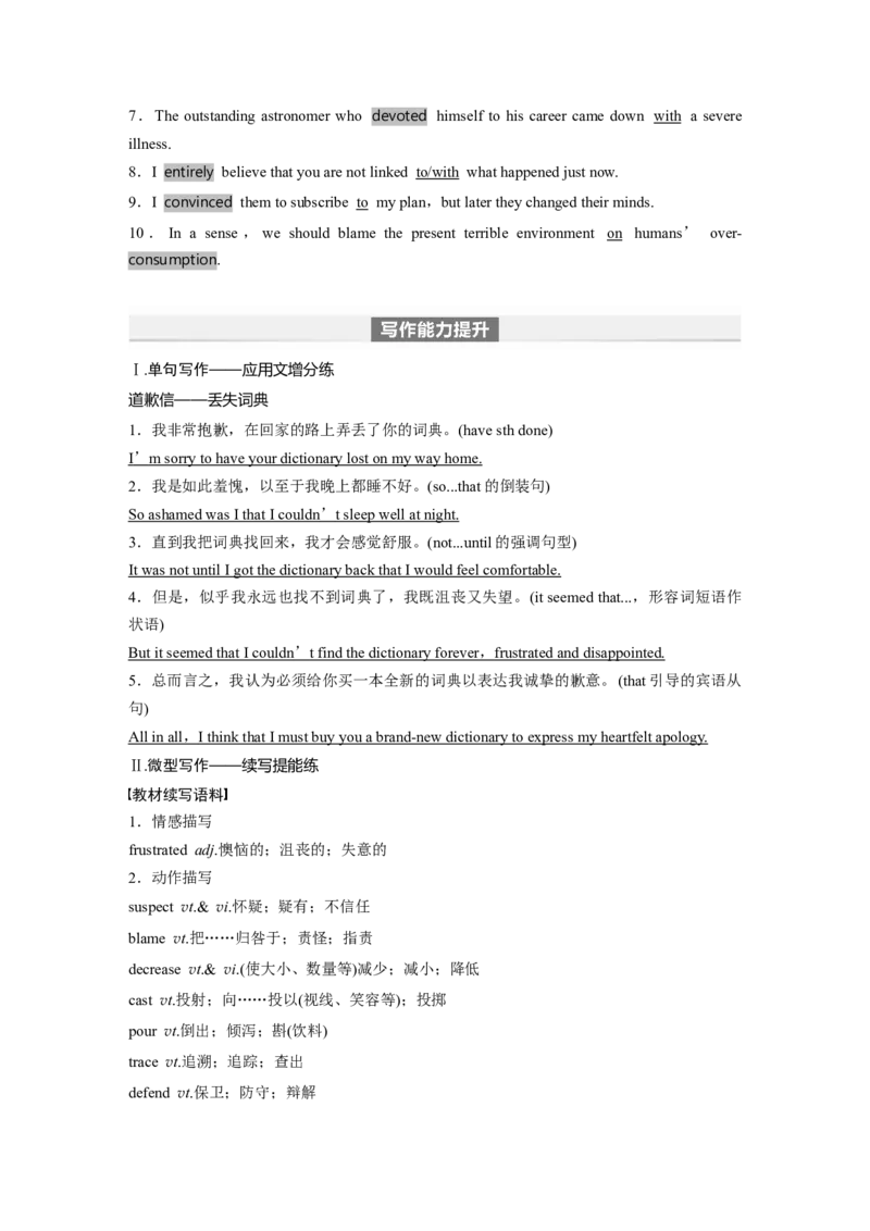 2024年高考英语一轮复习（新人教版）第1部分教材知识解读选择性必修第二册Unit1　ScienceandScientists_03高考英语_2024年新高考资料_1.2024一轮复习
