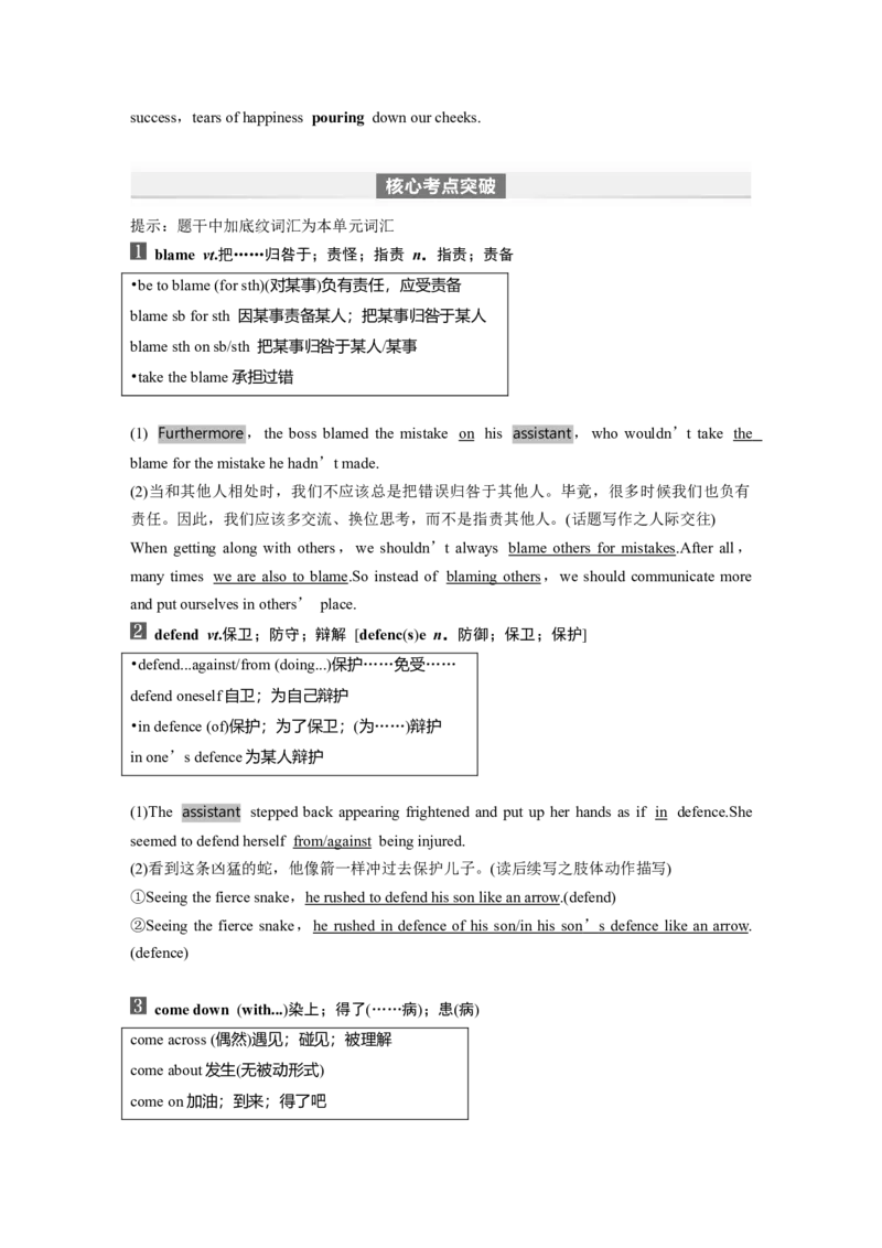 2024年高考英语一轮复习（新人教版）第1部分教材知识解读选择性必修第二册Unit1　ScienceandScientists_03高考英语_2024年新高考资料_1.2024一轮复习