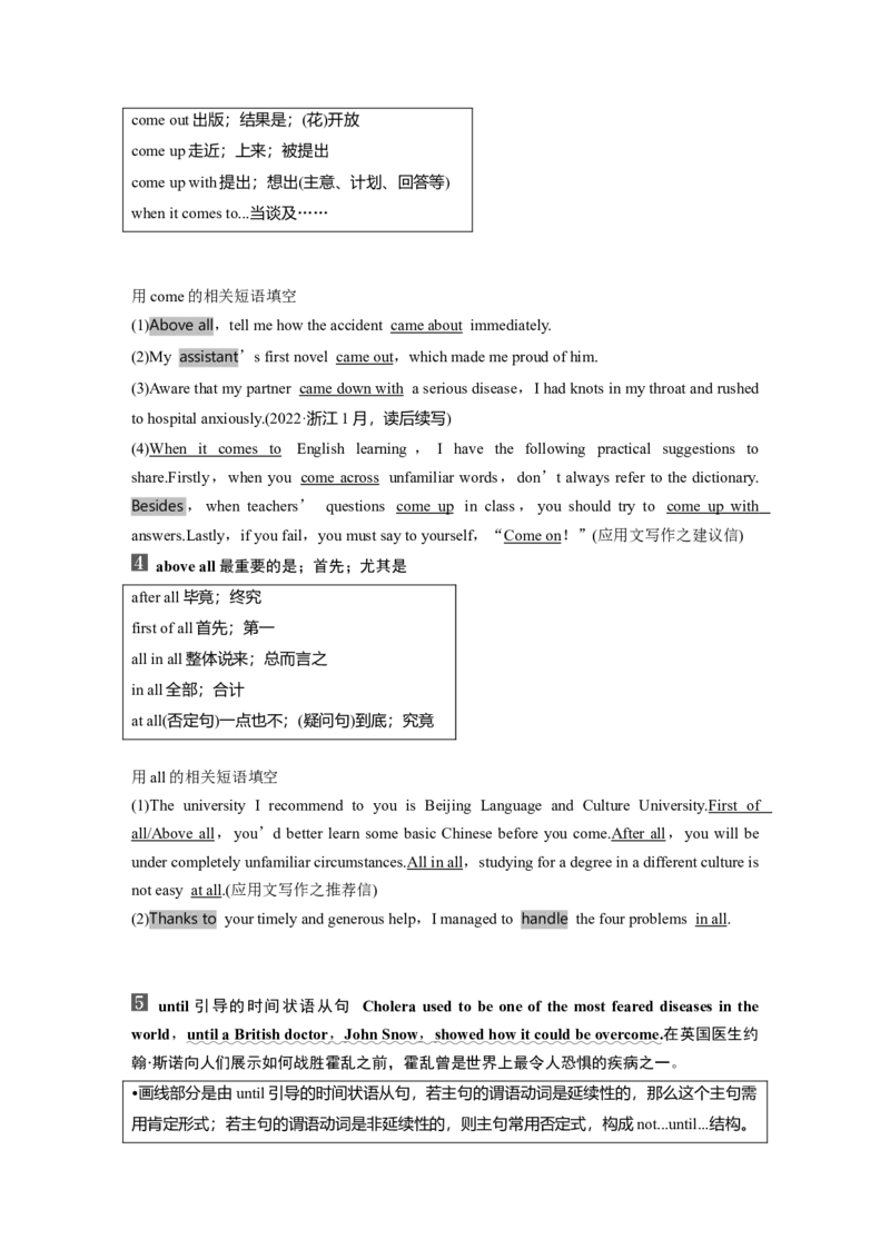 2024年高考英语一轮复习（新人教版）第1部分教材知识解读选择性必修第二册Unit1　ScienceandScientists_03高考英语_2024年新高考资料_1.2024一轮复习