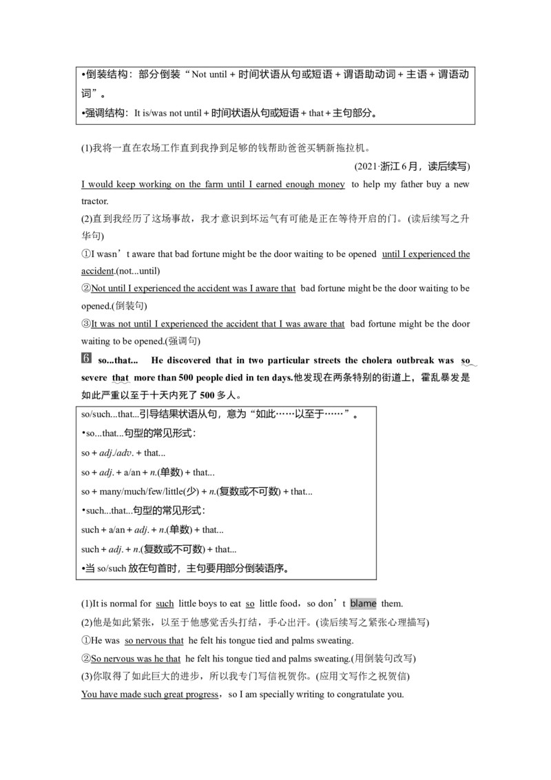 2024年高考英语一轮复习（新人教版）第1部分教材知识解读选择性必修第二册Unit1　ScienceandScientists_03高考英语_2024年新高考资料_1.2024一轮复习