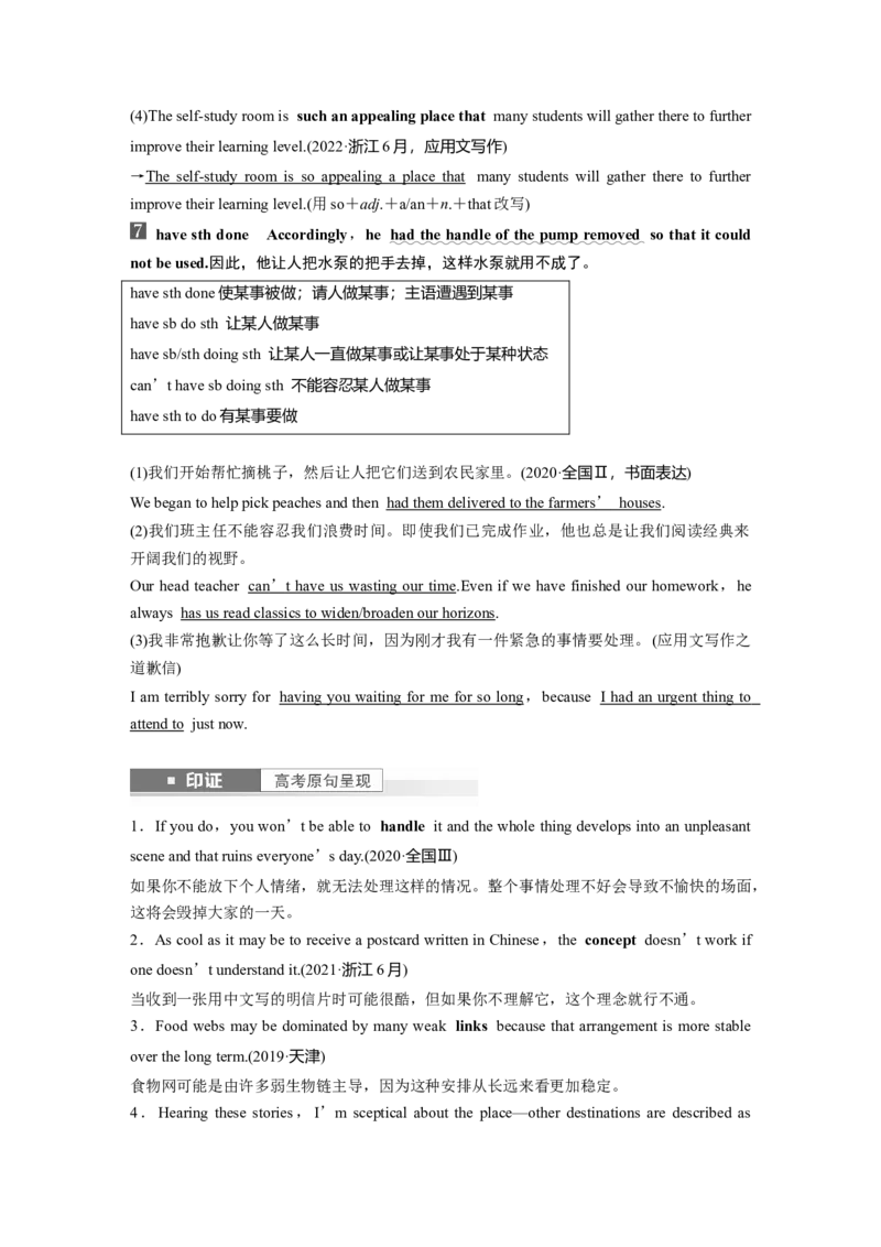 2024年高考英语一轮复习（新人教版）第1部分教材知识解读选择性必修第二册Unit1　ScienceandScientists_03高考英语_2024年新高考资料_1.2024一轮复习