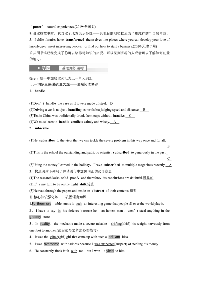 2024年高考英语一轮复习（新人教版）第1部分教材知识解读选择性必修第二册Unit1　ScienceandScientists_03高考英语_2024年新高考资料_1.2024一轮复习