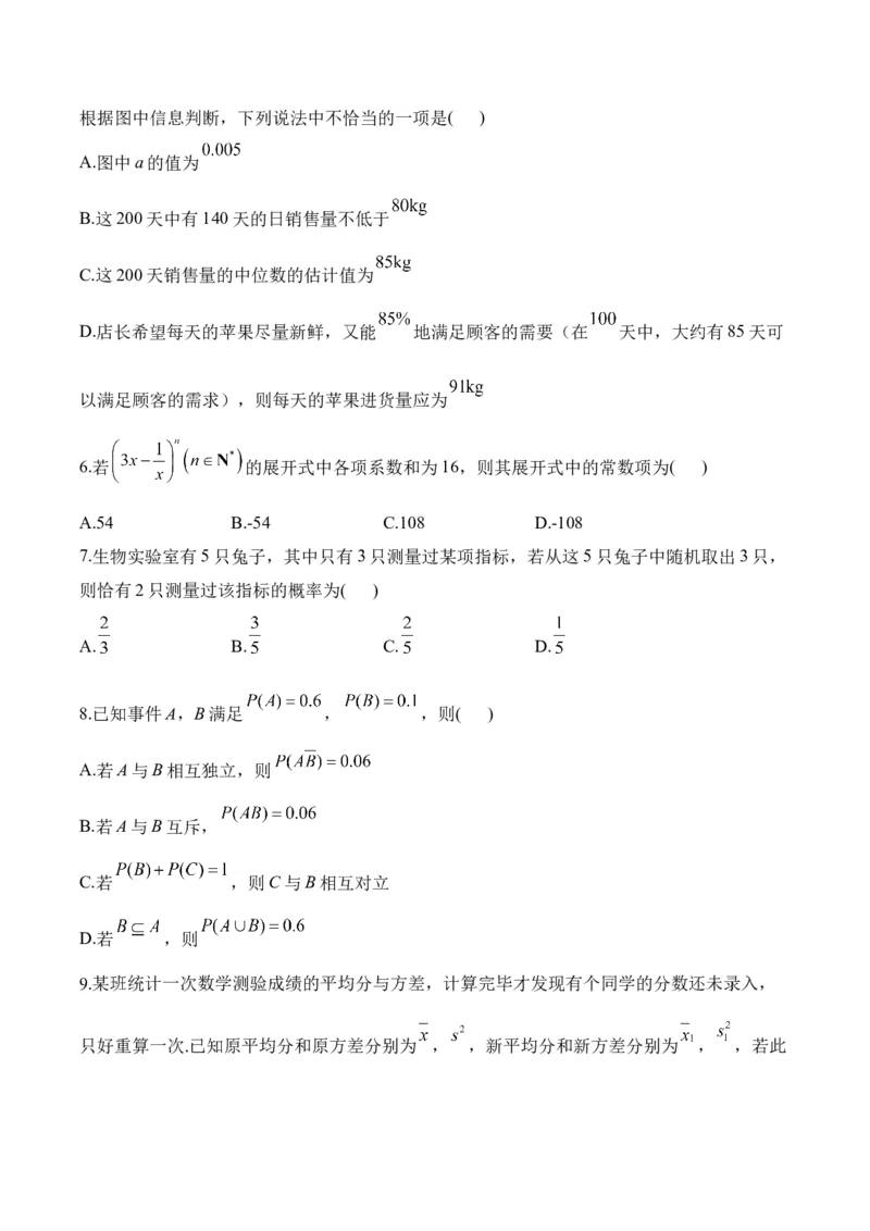 2025届高考数学二轮复习：专题九计数原理与概率统计（含解析）_02高考数学_2025年新高考资料_二轮复习_2025届高考数学二轮复习专题练习（含解析）