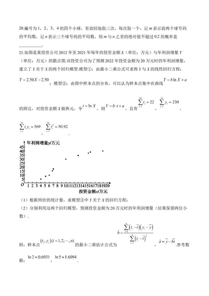 2025届高考数学二轮复习：专题九计数原理与概率统计（含解析）_02高考数学_2025年新高考资料_二轮复习_2025届高考数学二轮复习专题练习（含解析）