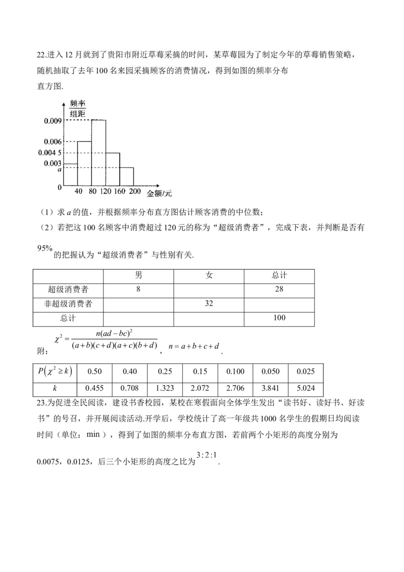 2025届高考数学二轮复习：专题九计数原理与概率统计（含解析）_02高考数学_2025年新高考资料_二轮复习_2025届高考数学二轮复习专题练习（含解析）