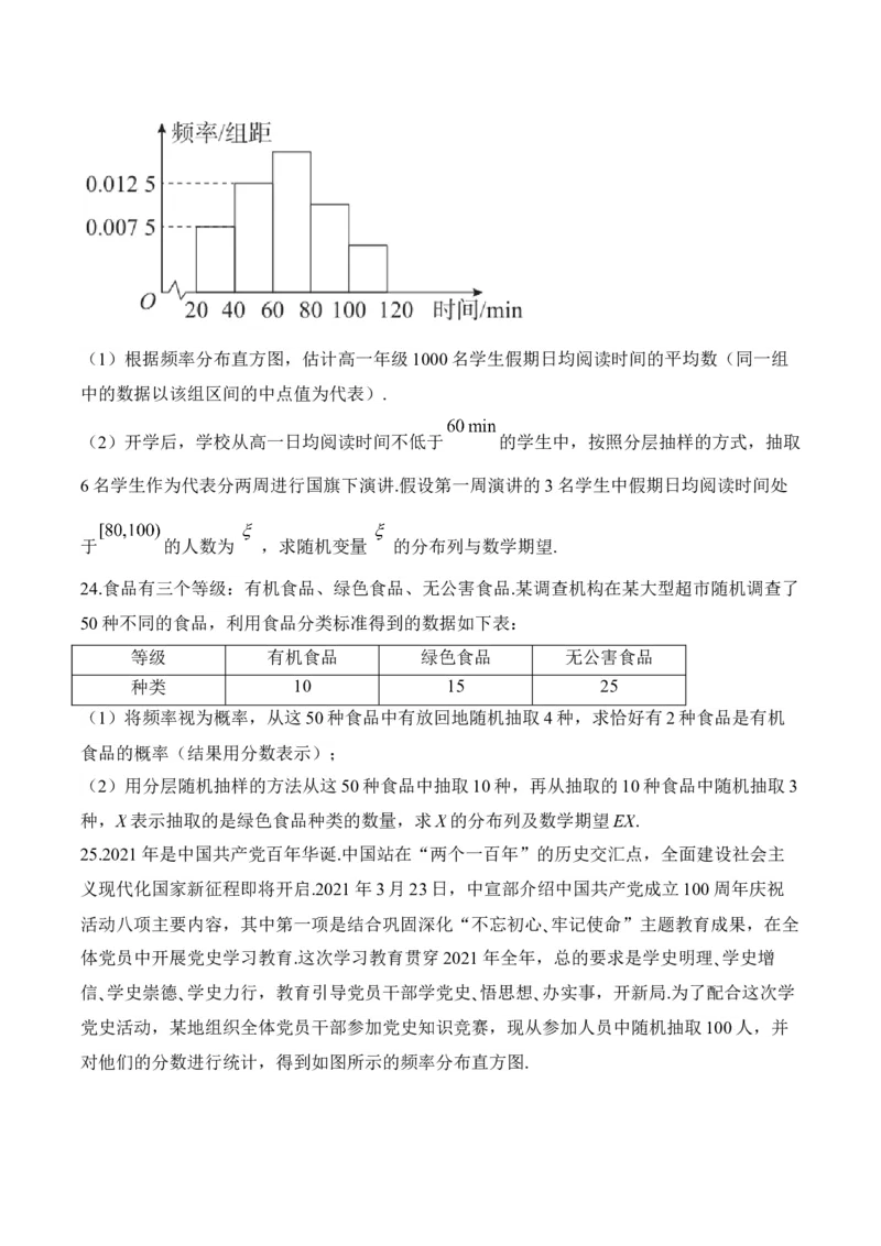 2025届高考数学二轮复习：专题九计数原理与概率统计（含解析）_02高考数学_2025年新高考资料_二轮复习_2025届高考数学二轮复习专题练习（含解析）