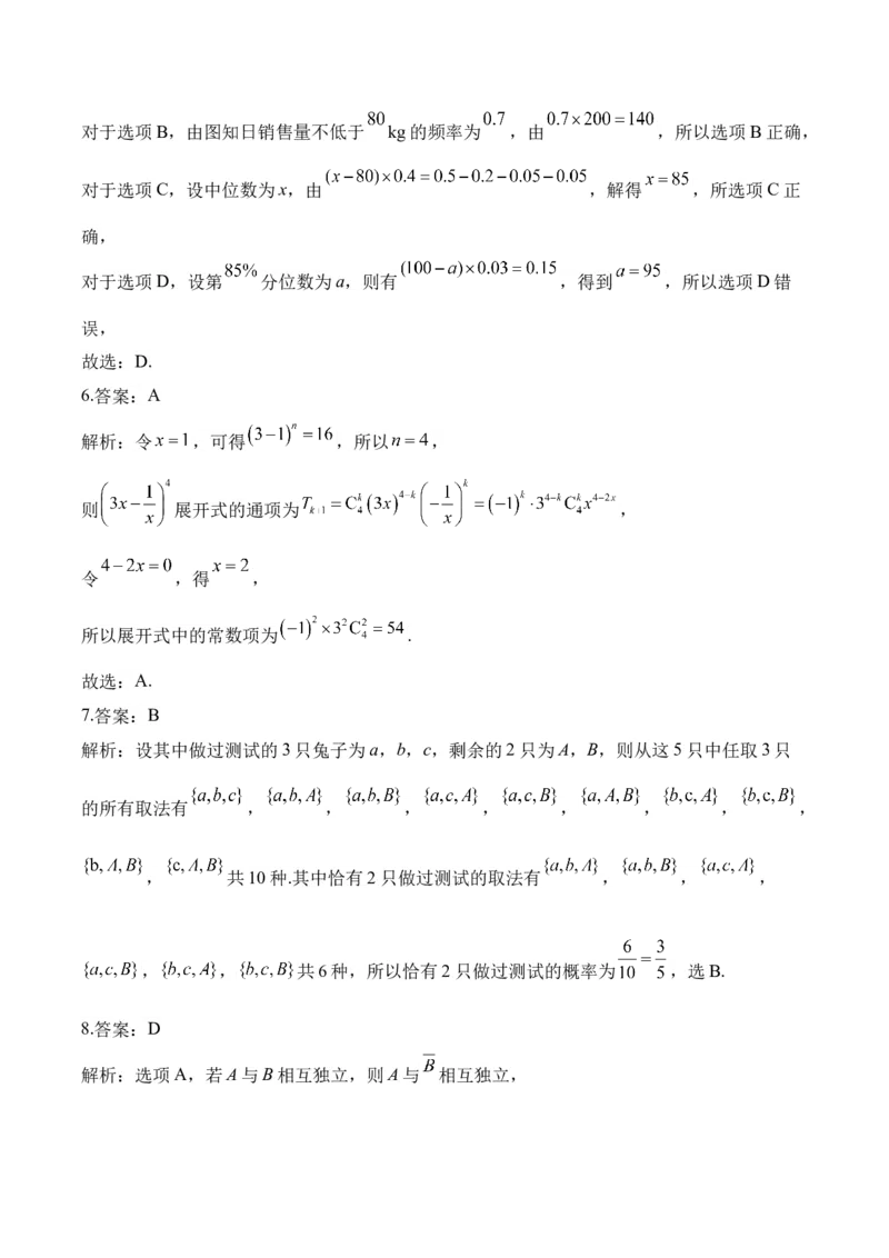 2025届高考数学二轮复习：专题九计数原理与概率统计（含解析）_02高考数学_2025年新高考资料_二轮复习_2025届高考数学二轮复习专题练习（含解析）