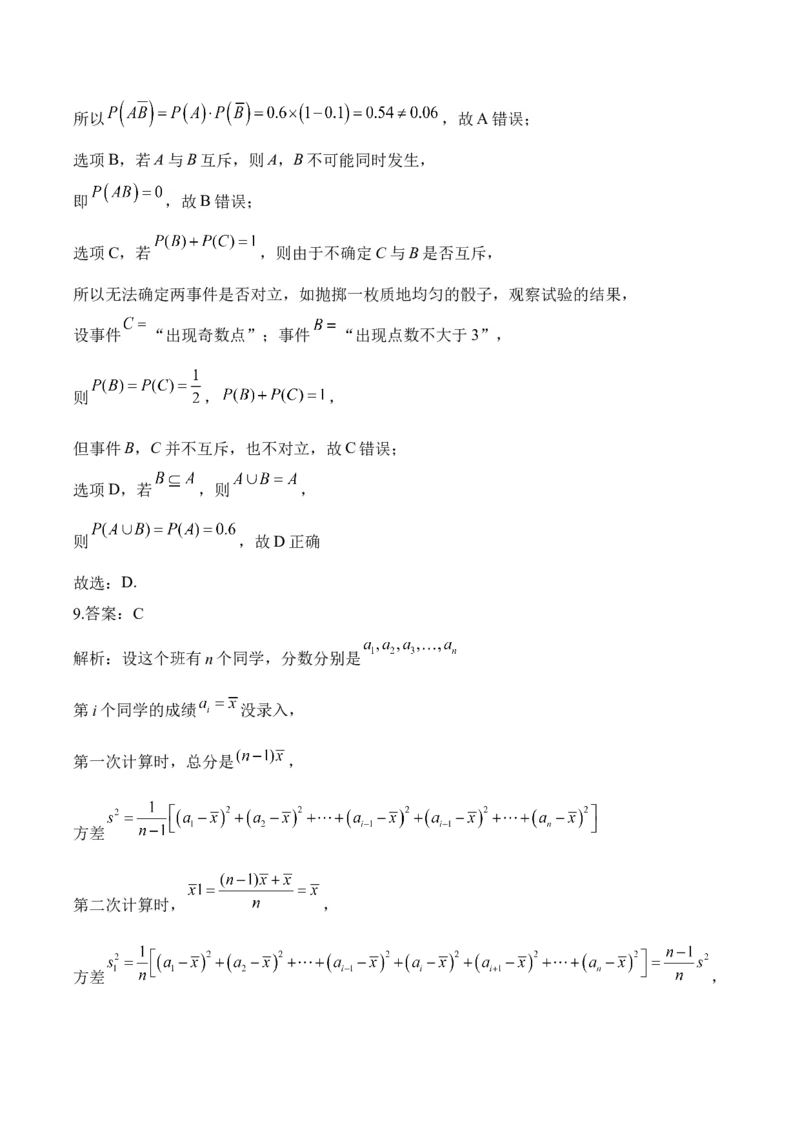 2025届高考数学二轮复习：专题九计数原理与概率统计（含解析）_02高考数学_2025年新高考资料_二轮复习_2025届高考数学二轮复习专题练习（含解析）