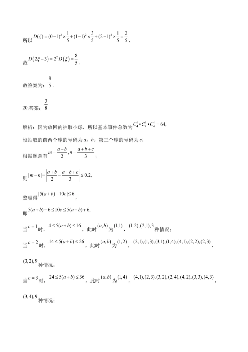 2025届高考数学二轮复习：专题九计数原理与概率统计（含解析）_02高考数学_2025年新高考资料_二轮复习_2025届高考数学二轮复习专题练习（含解析）