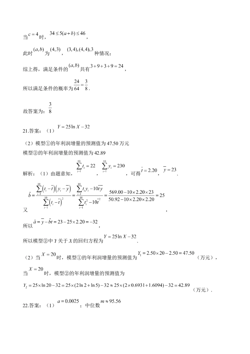 2025届高考数学二轮复习：专题九计数原理与概率统计（含解析）_02高考数学_2025年新高考资料_二轮复习_2025届高考数学二轮复习专题练习（含解析）