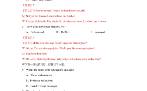 2025届高三英语高考模拟风向标卷02（新高考II卷)（解析版）_02高考数学_2025年新高考资料_二轮复习_01高考语文等多个文件_2025年高考英语二轮热点题型归纳与变式演练（新高考通用）