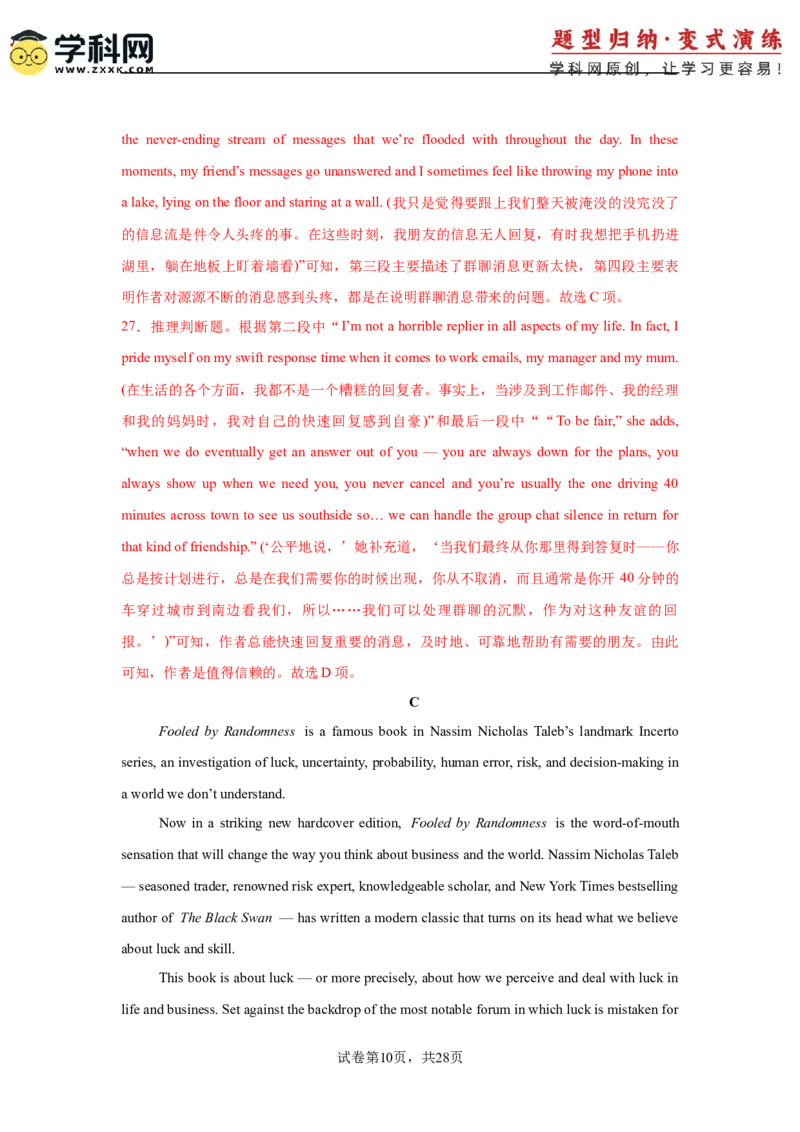 2025届高三英语高考模拟风向标卷02（新高考II卷)（解析版）_02高考数学_2025年新高考资料_二轮复习_01高考语文等多个文件_2025年高考英语二轮热点题型归纳与变式演练（新高考通用）