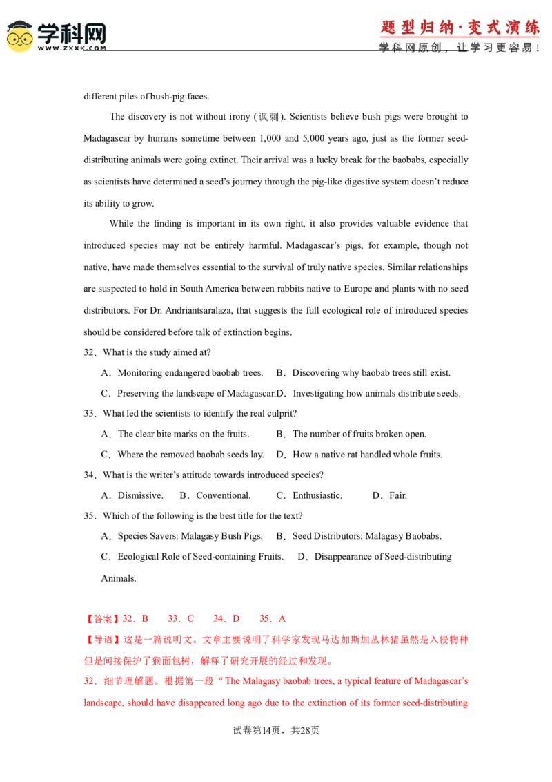 2025届高三英语高考模拟风向标卷02（新高考II卷)（解析版）_02高考数学_2025年新高考资料_二轮复习_01高考语文等多个文件_2025年高考英语二轮热点题型归纳与变式演练（新高考通用）