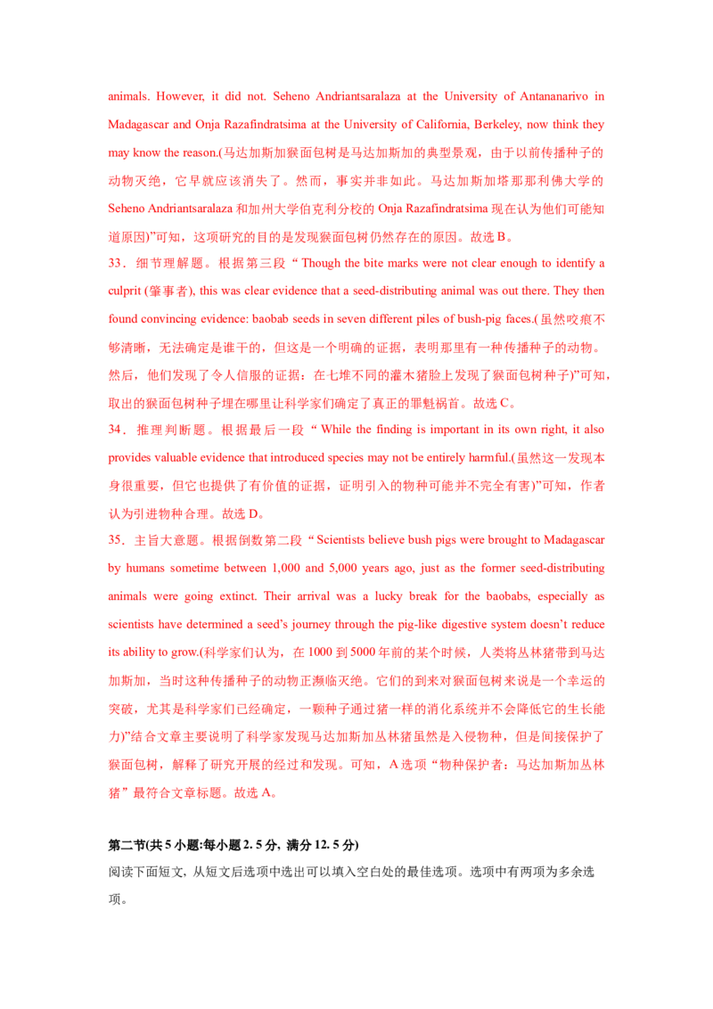 2025届高三英语高考模拟风向标卷02（新高考II卷)（解析版）_02高考数学_2025年新高考资料_二轮复习_01高考语文等多个文件_2025年高考英语二轮热点题型归纳与变式演练（新高考通用）