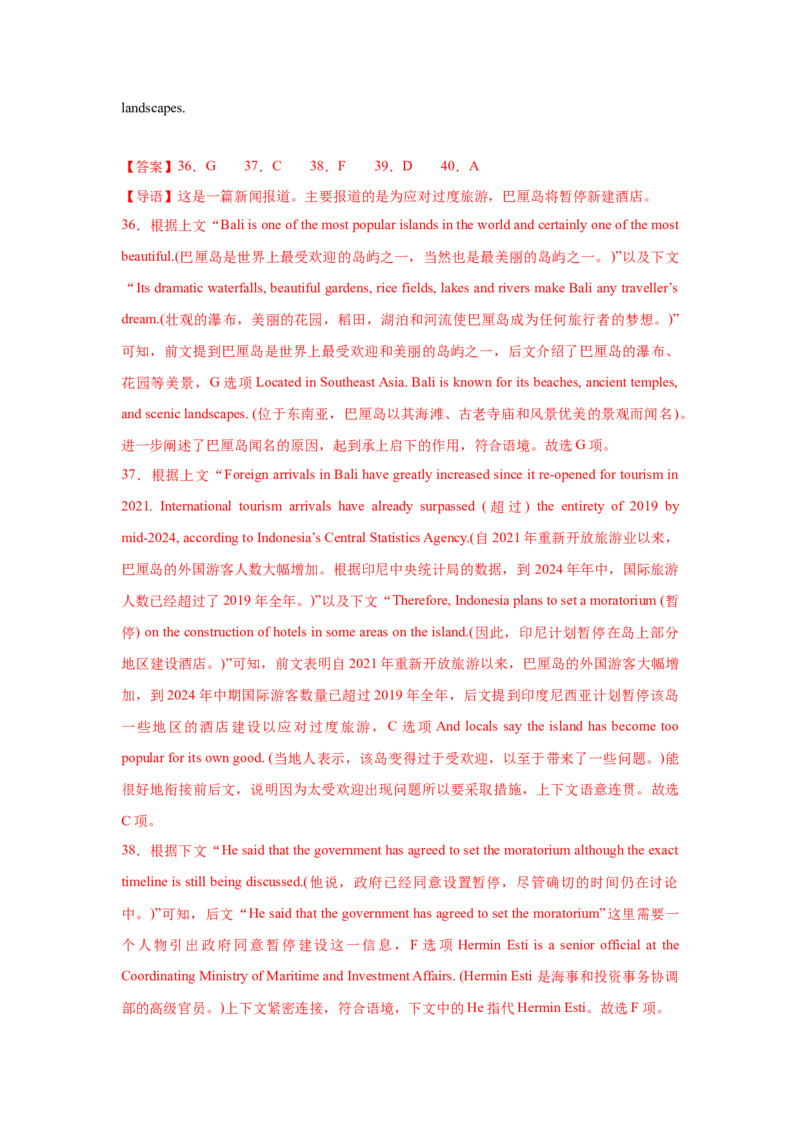 2025届高三英语高考模拟风向标卷02（新高考II卷)（解析版）_02高考数学_2025年新高考资料_二轮复习_01高考语文等多个文件_2025年高考英语二轮热点题型归纳与变式演练（新高考通用）