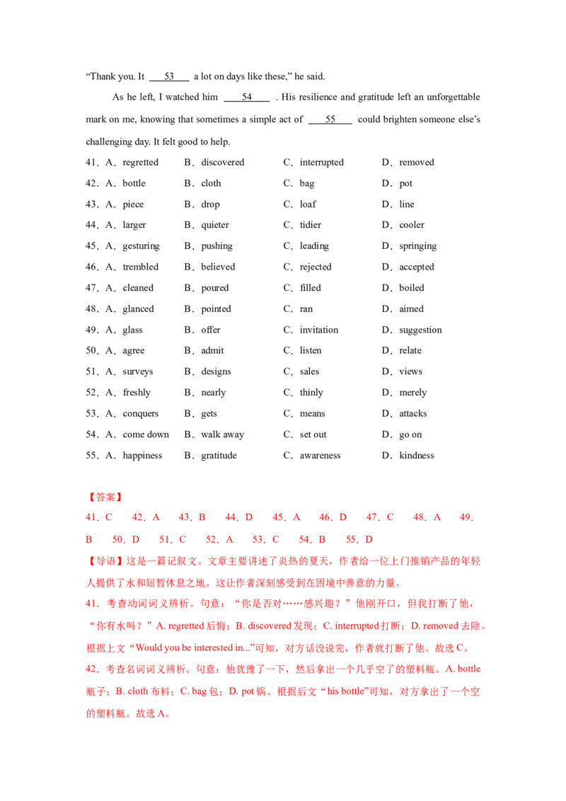 2025届高三英语高考模拟风向标卷02（新高考II卷)（解析版）_02高考数学_2025年新高考资料_二轮复习_01高考语文等多个文件_2025年高考英语二轮热点题型归纳与变式演练（新高考通用）