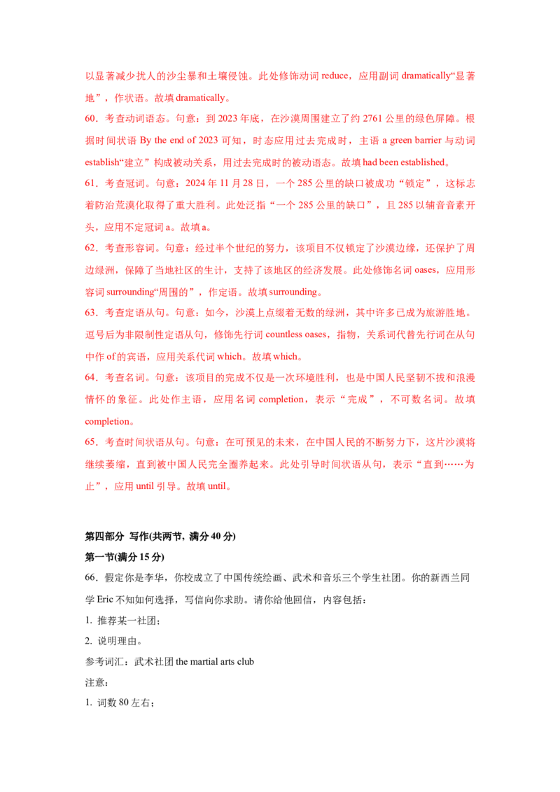 2025届高三英语高考模拟风向标卷02（新高考II卷)（解析版）_02高考数学_2025年新高考资料_二轮复习_01高考语文等多个文件_2025年高考英语二轮热点题型归纳与变式演练（新高考通用）