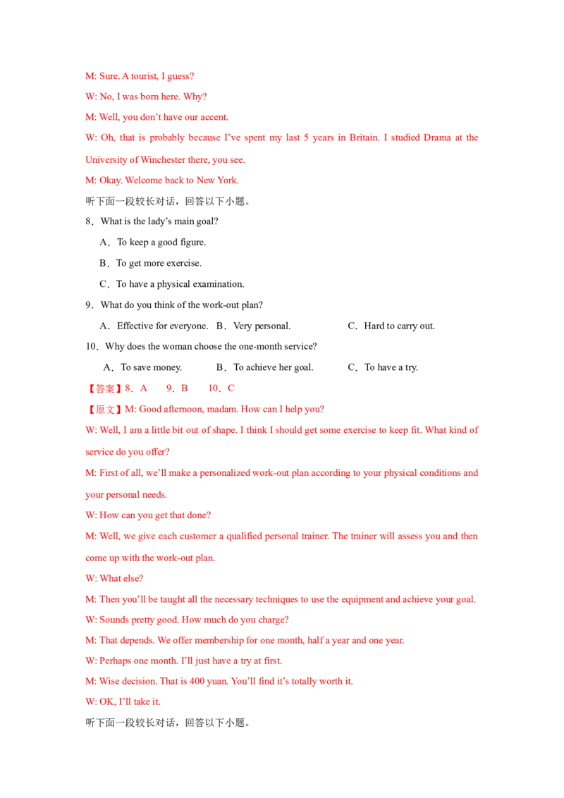 2025届高三英语高考模拟风向标卷02（新高考II卷)（解析版）_02高考数学_2025年新高考资料_二轮复习_01高考语文等多个文件_2025年高考英语二轮热点题型归纳与变式演练（新高考通用）