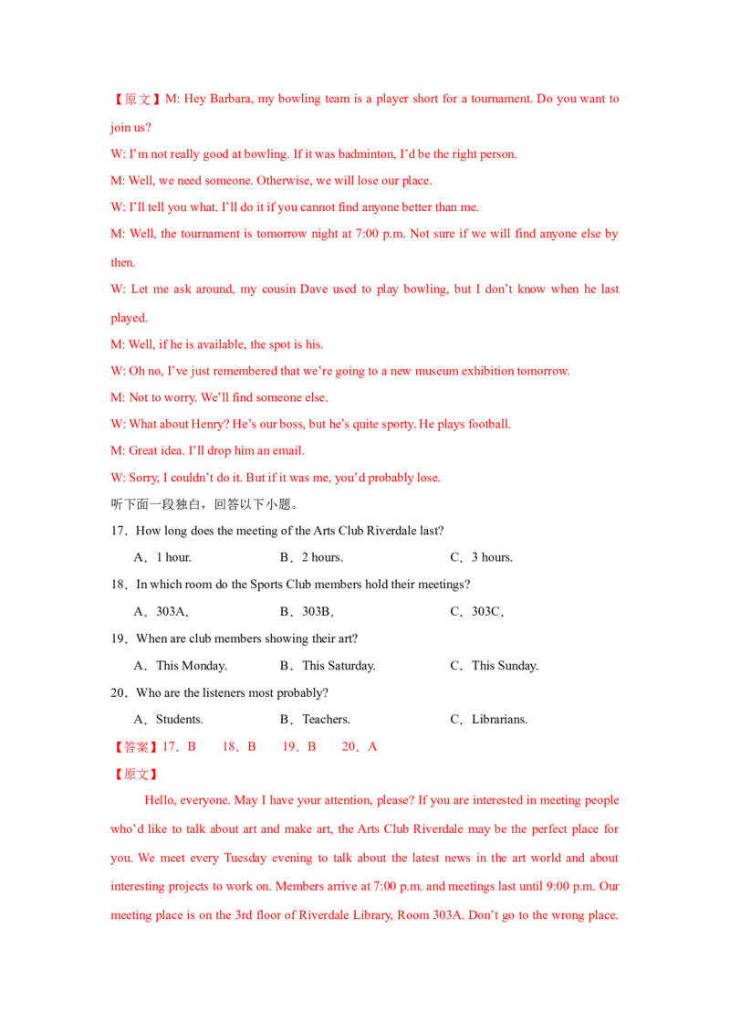 2025届高三英语高考模拟风向标卷02（新高考II卷)（解析版）_02高考数学_2025年新高考资料_二轮复习_01高考语文等多个文件_2025年高考英语二轮热点题型归纳与变式演练（新高考通用）