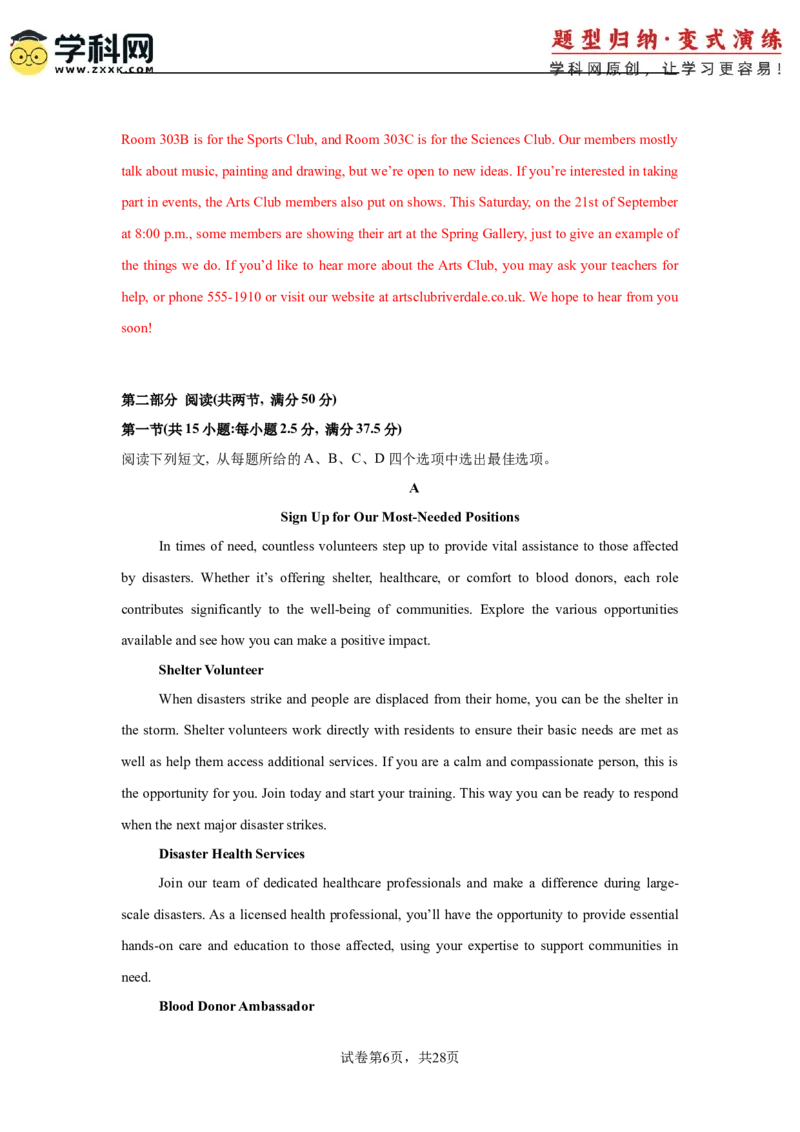 2025届高三英语高考模拟风向标卷02（新高考II卷)（解析版）_02高考数学_2025年新高考资料_二轮复习_01高考语文等多个文件_2025年高考英语二轮热点题型归纳与变式演练（新高考通用）