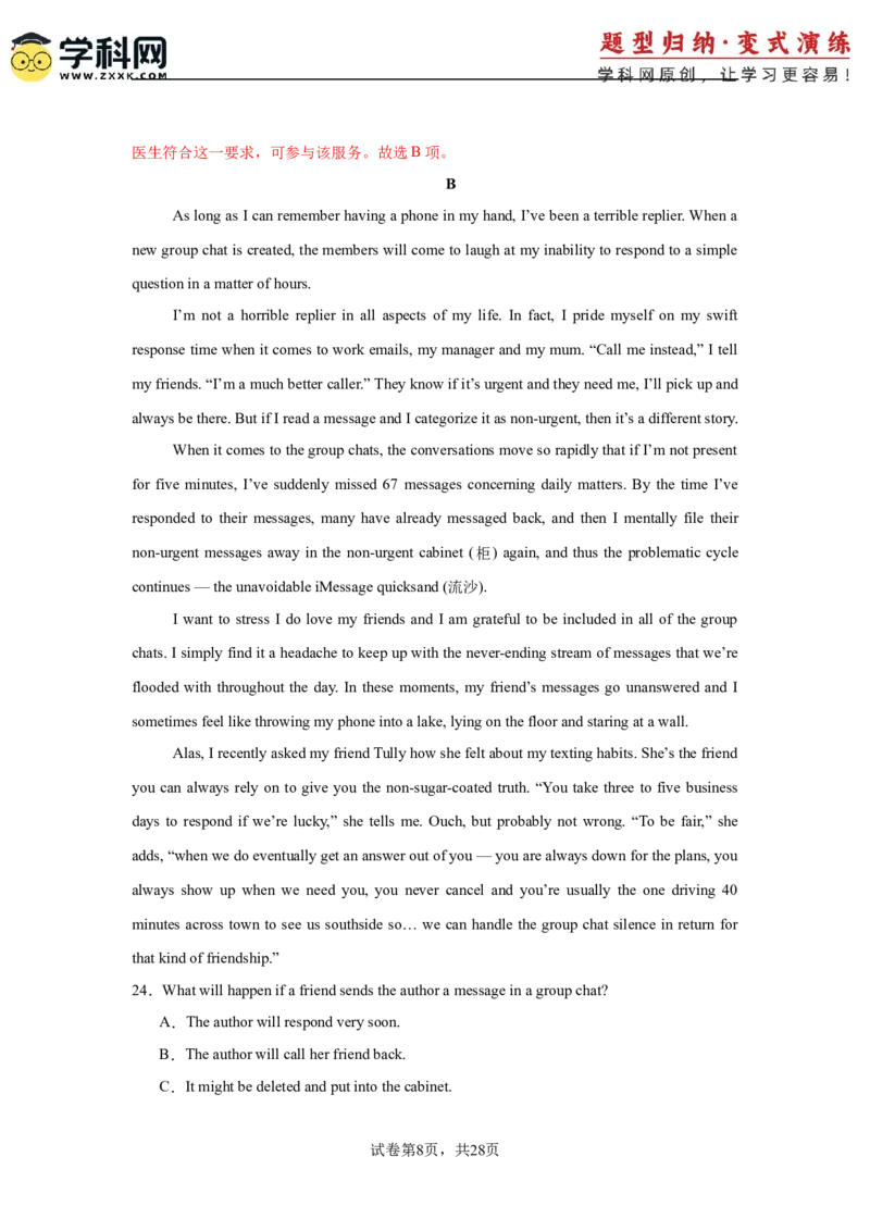 2025届高三英语高考模拟风向标卷02（新高考II卷)（解析版）_02高考数学_2025年新高考资料_二轮复习_01高考语文等多个文件_2025年高考英语二轮热点题型归纳与变式演练（新高考通用）