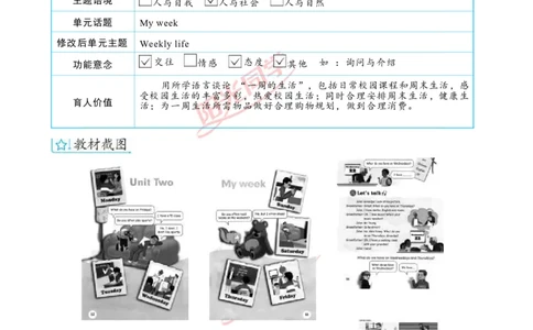 教案正文5上_Unit2_26春四年级上下册人教版_四上英语合集人教版PEP英语四年级上册新教材（教学视频+课件+动画+音频+练习+教案）_19同步教案课件_人教pep3_3-6上册