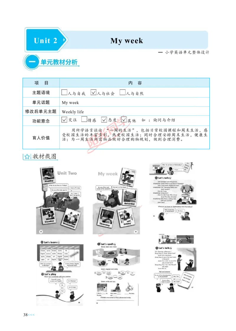 教案正文5上_Unit2_26春四年级上下册人教版_四上英语合集人教版PEP英语四年级上册新教材（教学视频+课件+动画+音频+练习+教案）_19同步教案课件_人教pep3_3-6上册