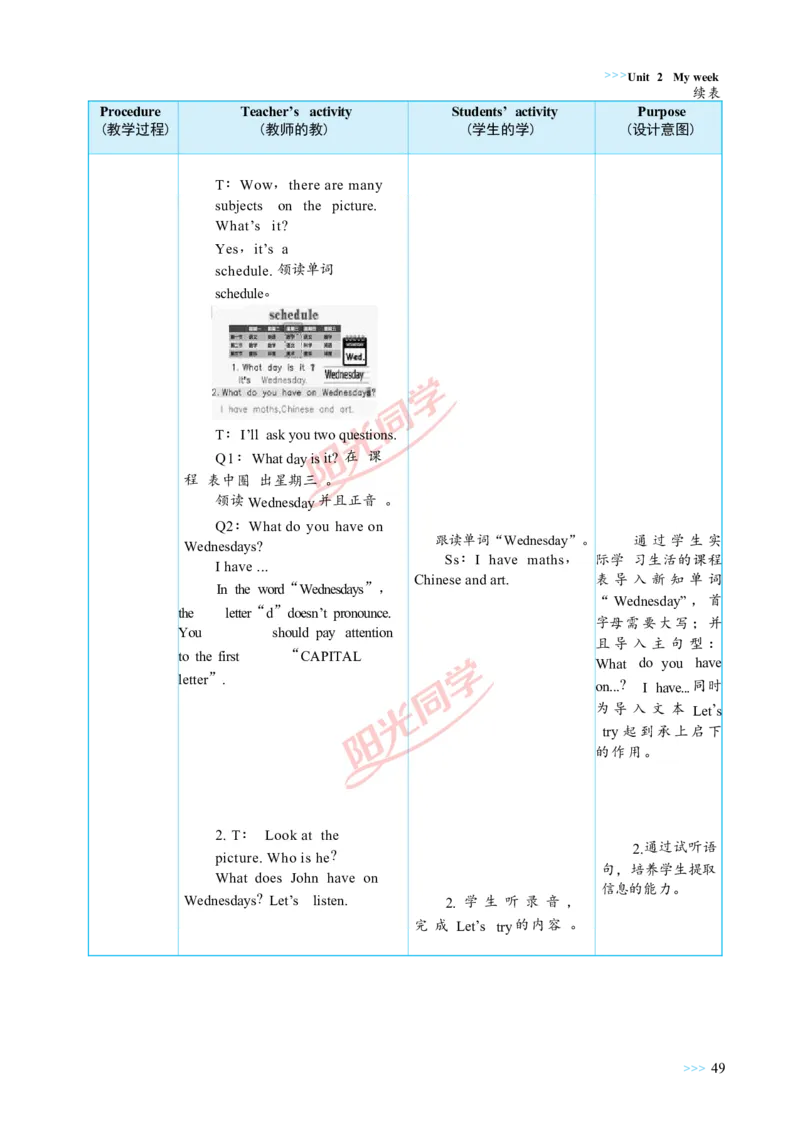 教案正文5上_Unit2_26春四年级上下册人教版_四上英语合集人教版PEP英语四年级上册新教材（教学视频+课件+动画+音频+练习+教案）_19同步教案课件_人教pep3_3-6上册