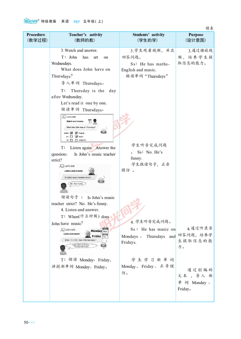 教案正文5上_Unit2_26春四年级上下册人教版_四上英语合集人教版PEP英语四年级上册新教材（教学视频+课件+动画+音频+练习+教案）_19同步教案课件_人教pep3_3-6上册