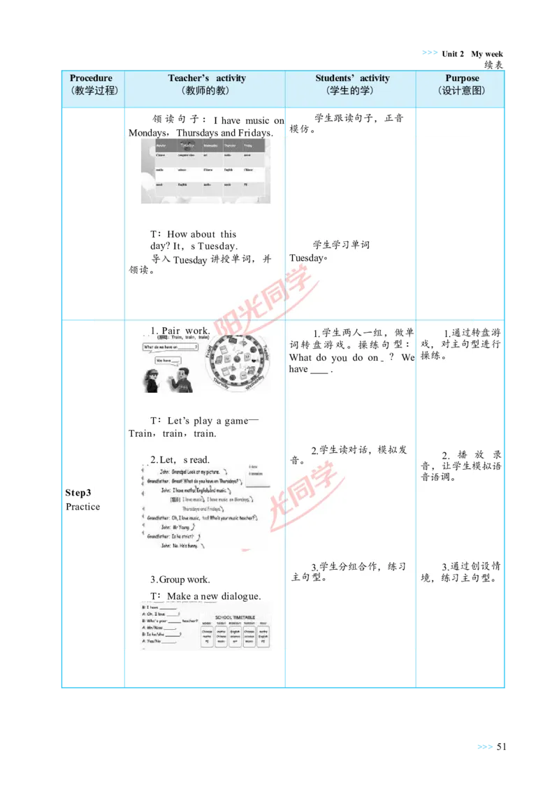 教案正文5上_Unit2_26春四年级上下册人教版_四上英语合集人教版PEP英语四年级上册新教材（教学视频+课件+动画+音频+练习+教案）_19同步教案课件_人教pep3_3-6上册