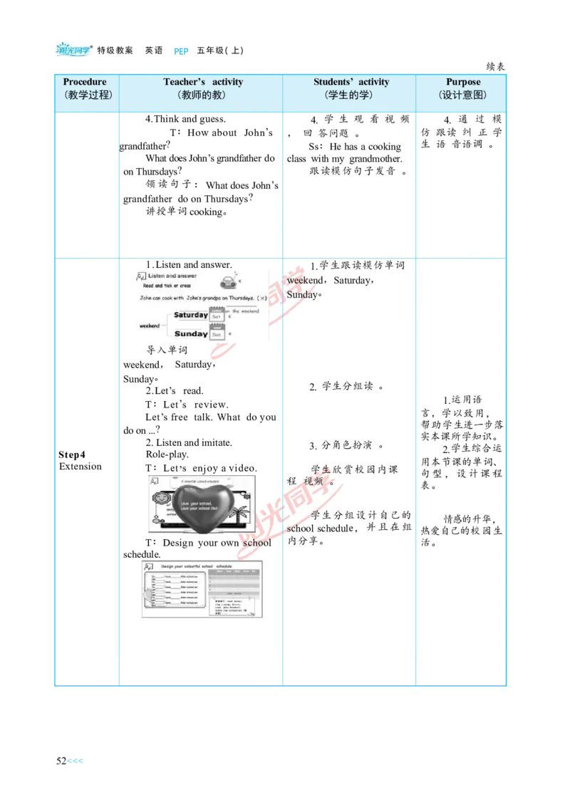 教案正文5上_Unit2_26春四年级上下册人教版_四上英语合集人教版PEP英语四年级上册新教材（教学视频+课件+动画+音频+练习+教案）_19同步教案课件_人教pep3_3-6上册