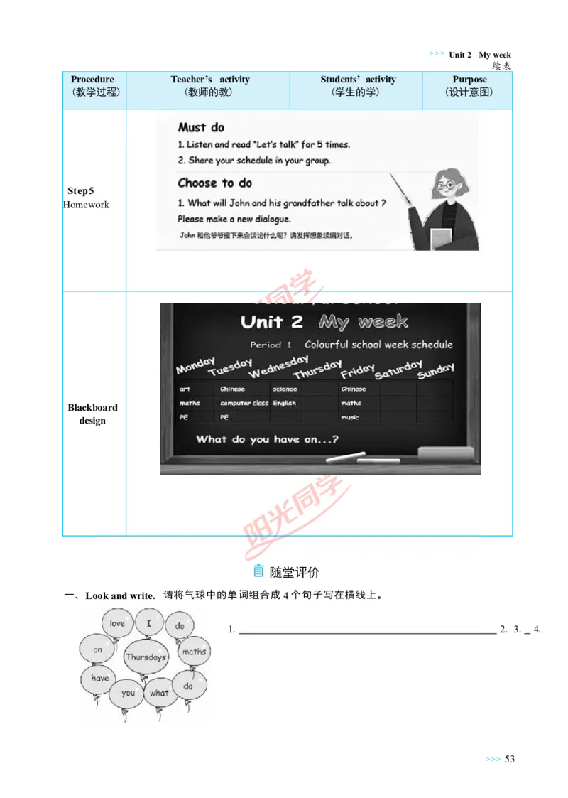 教案正文5上_Unit2_26春四年级上下册人教版_四上英语合集人教版PEP英语四年级上册新教材（教学视频+课件+动画+音频+练习+教案）_19同步教案课件_人教pep3_3-6上册