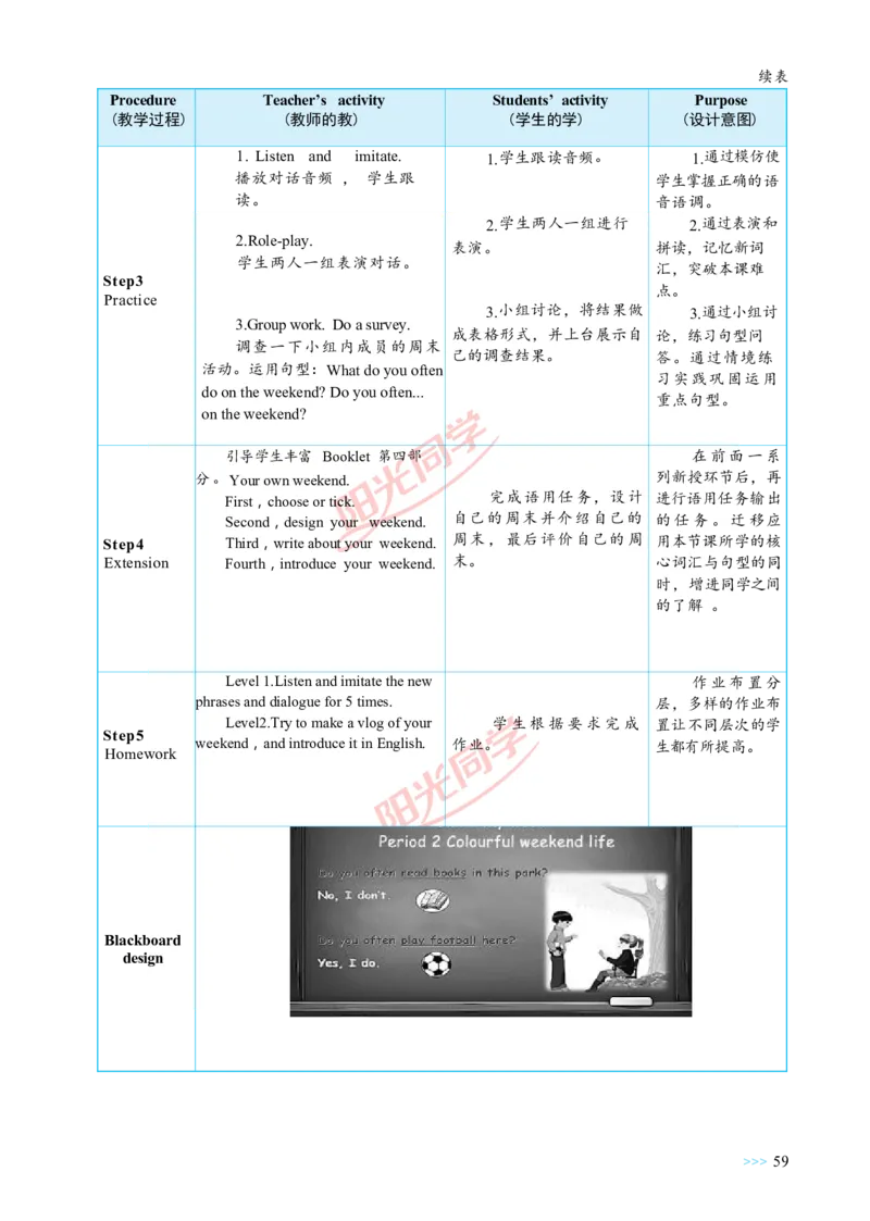 教案正文5上_Unit2_26春四年级上下册人教版_四上英语合集人教版PEP英语四年级上册新教材（教学视频+课件+动画+音频+练习+教案）_19同步教案课件_人教pep3_3-6上册