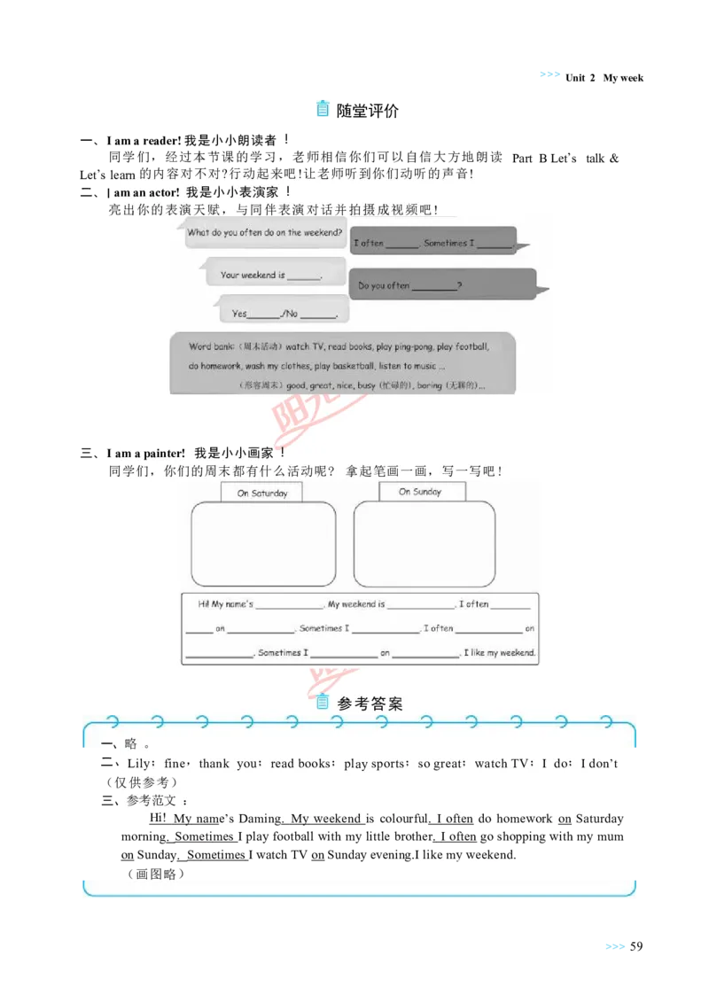 教案正文5上_Unit2_26春四年级上下册人教版_四上英语合集人教版PEP英语四年级上册新教材（教学视频+课件+动画+音频+练习+教案）_19同步教案课件_人教pep3_3-6上册