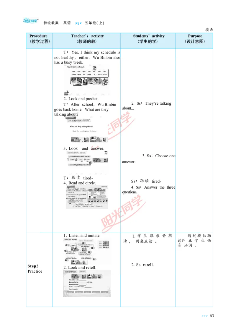 教案正文5上_Unit2_26春四年级上下册人教版_四上英语合集人教版PEP英语四年级上册新教材（教学视频+课件+动画+音频+练习+教案）_19同步教案课件_人教pep3_3-6上册