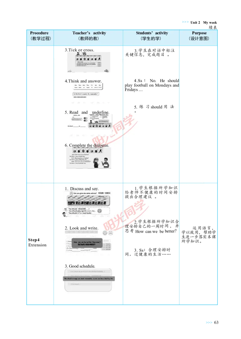 教案正文5上_Unit2_26春四年级上下册人教版_四上英语合集人教版PEP英语四年级上册新教材（教学视频+课件+动画+音频+练习+教案）_19同步教案课件_人教pep3_3-6上册
