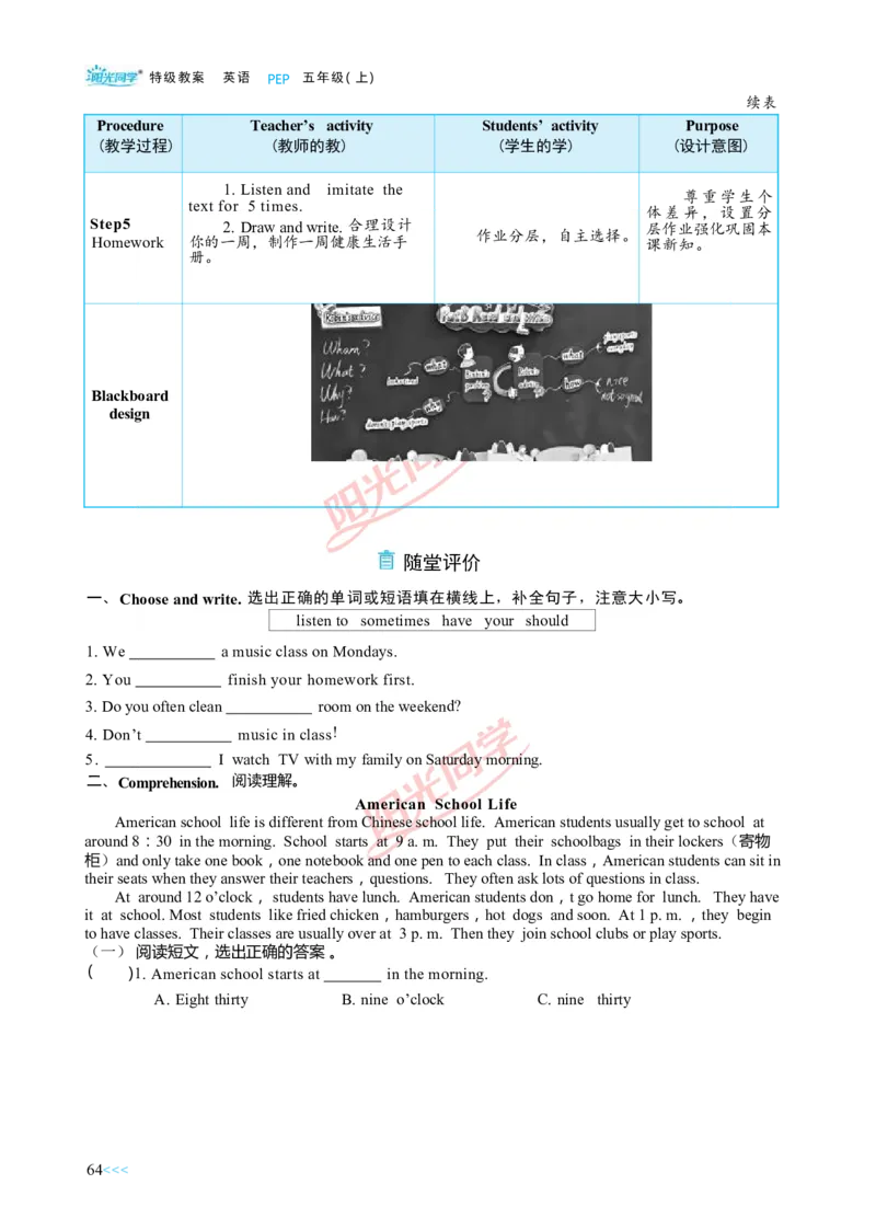 教案正文5上_Unit2_26春四年级上下册人教版_四上英语合集人教版PEP英语四年级上册新教材（教学视频+课件+动画+音频+练习+教案）_19同步教案课件_人教pep3_3-6上册