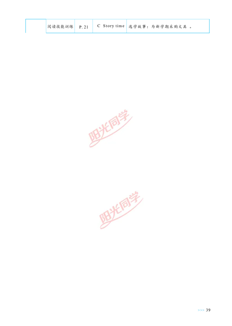 教案正文5上_Unit2_26春四年级上下册人教版_四上英语合集人教版PEP英语四年级上册新教材（教学视频+课件+动画+音频+练习+教案）_19同步教案课件_人教pep3_3-6上册