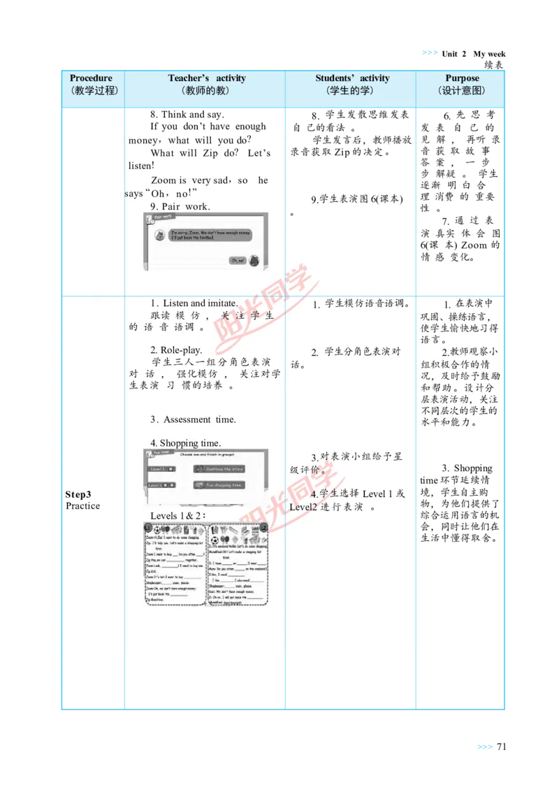 教案正文5上_Unit2_26春四年级上下册人教版_四上英语合集人教版PEP英语四年级上册新教材（教学视频+课件+动画+音频+练习+教案）_19同步教案课件_人教pep3_3-6上册