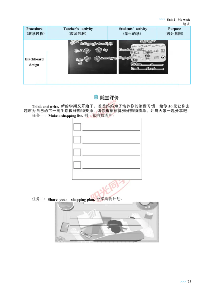 教案正文5上_Unit2_26春四年级上下册人教版_四上英语合集人教版PEP英语四年级上册新教材（教学视频+课件+动画+音频+练习+教案）_19同步教案课件_人教pep3_3-6上册