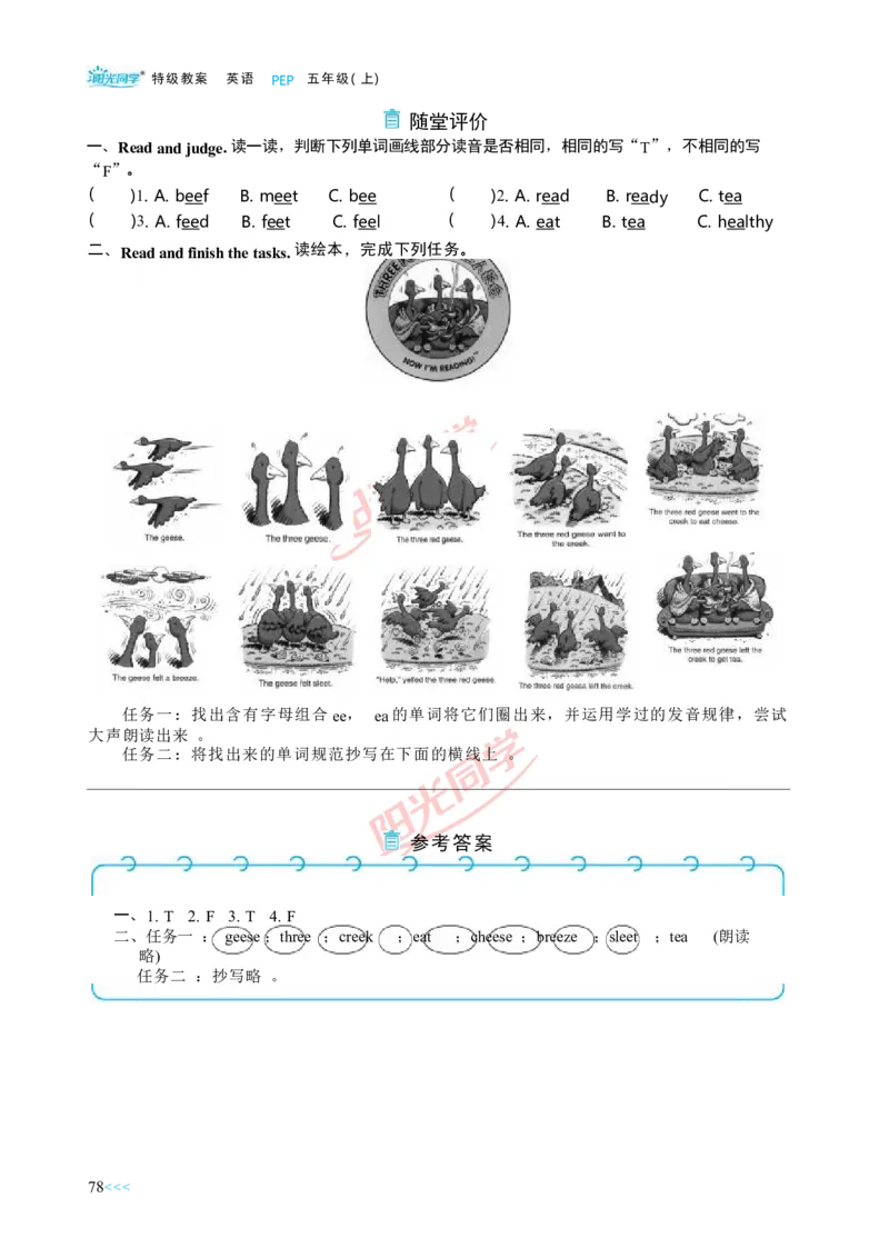 教案正文5上_Unit2_26春四年级上下册人教版_四上英语合集人教版PEP英语四年级上册新教材（教学视频+课件+动画+音频+练习+教案）_19同步教案课件_人教pep3_3-6上册