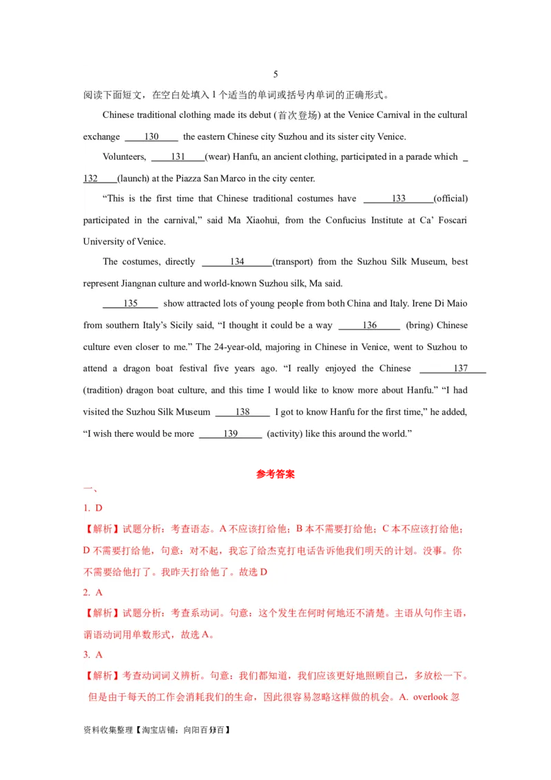 05动词和短语动词(精练)-2024年高考英语一轮复习语法能力突破必备(PPT+复习卡+精练题)(通用版)_03高考英语_通用版（老高考）复习资料_2024年复习资料