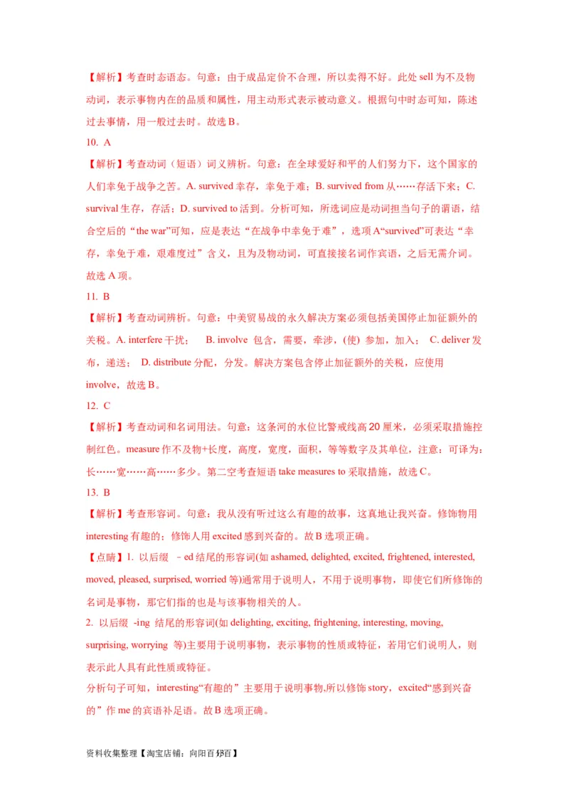 05动词和短语动词(精练)-2024年高考英语一轮复习语法能力突破必备(PPT+复习卡+精练题)(通用版)_03高考英语_通用版（老高考）复习资料_2024年复习资料