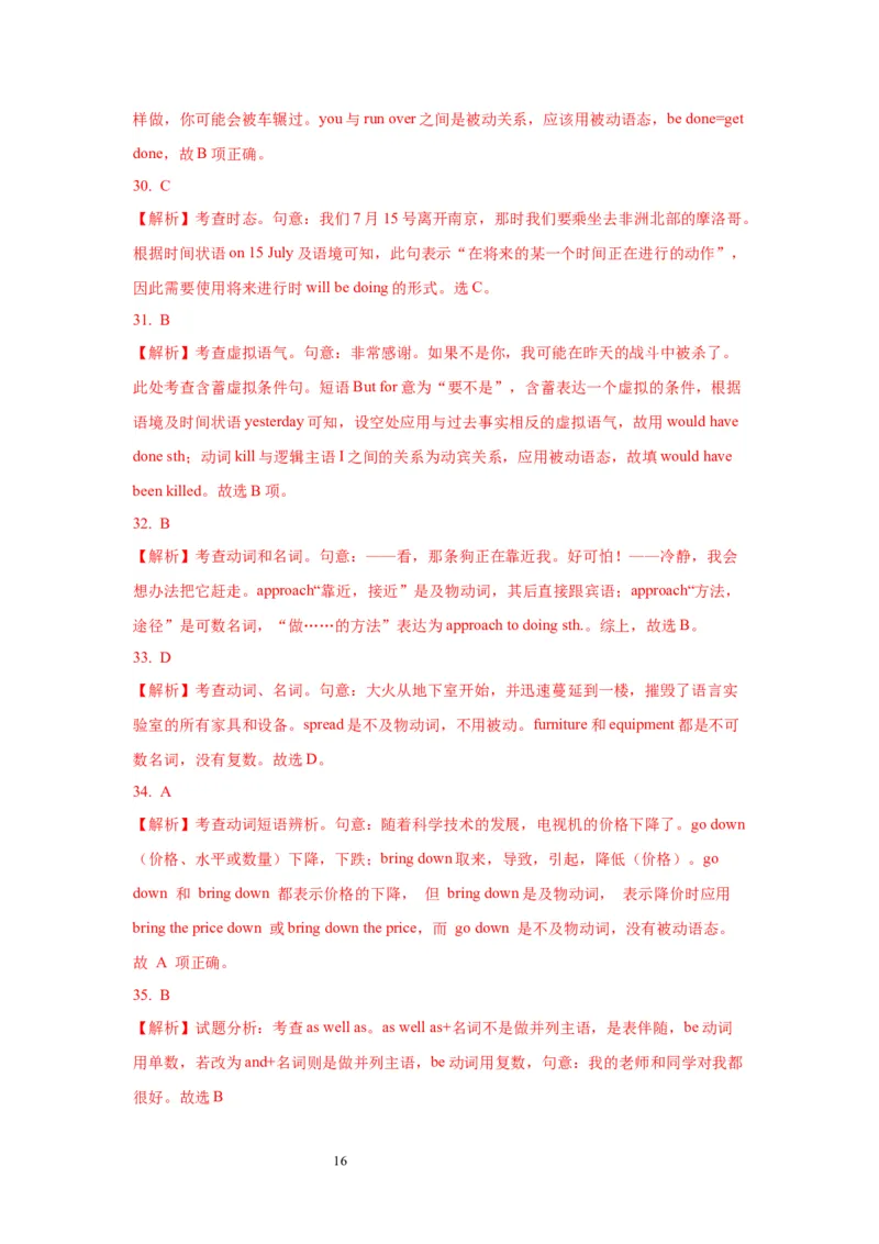 05动词和短语动词(精练)-2024年高考英语一轮复习语法能力突破必备(PPT+复习卡+精练题)(通用版)_03高考英语_通用版（老高考）复习资料_2024年复习资料