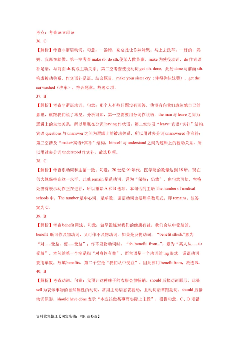 05动词和短语动词(精练)-2024年高考英语一轮复习语法能力突破必备(PPT+复习卡+精练题)(通用版)_03高考英语_通用版（老高考）复习资料_2024年复习资料