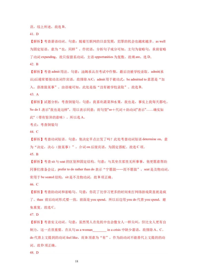 05动词和短语动词(精练)-2024年高考英语一轮复习语法能力突破必备(PPT+复习卡+精练题)(通用版)_03高考英语_通用版（老高考）复习资料_2024年复习资料