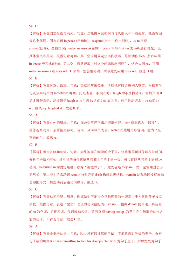 05动词和短语动词(精练)-2024年高考英语一轮复习语法能力突破必备(PPT+复习卡+精练题)(通用版)_03高考英语_通用版（老高考）复习资料_2024年复习资料