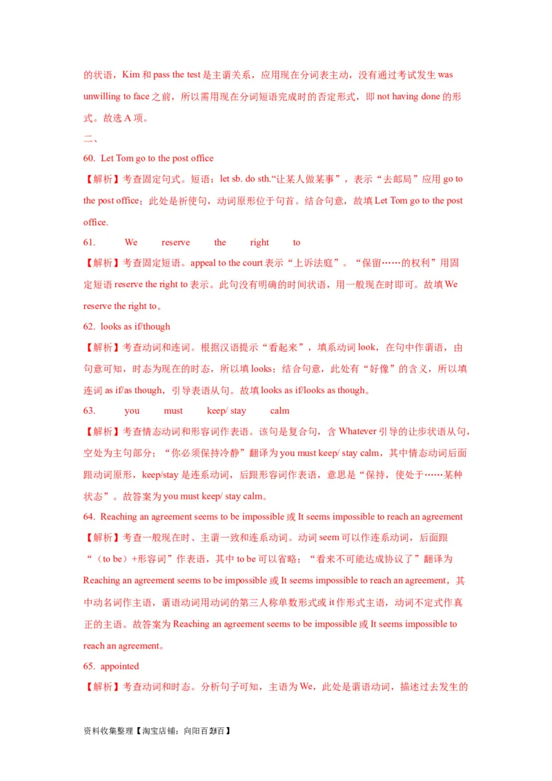 05动词和短语动词(精练)-2024年高考英语一轮复习语法能力突破必备(PPT+复习卡+精练题)(通用版)_03高考英语_通用版（老高考）复习资料_2024年复习资料